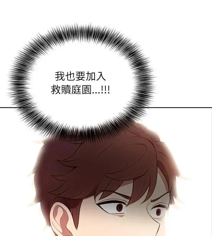 漫画《神圣的救赎》第3话第70张图