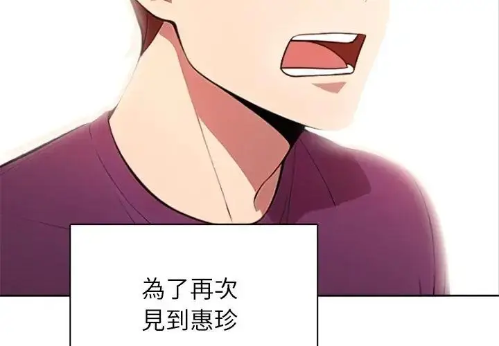 漫画《神圣的救赎》第3话第71张图
