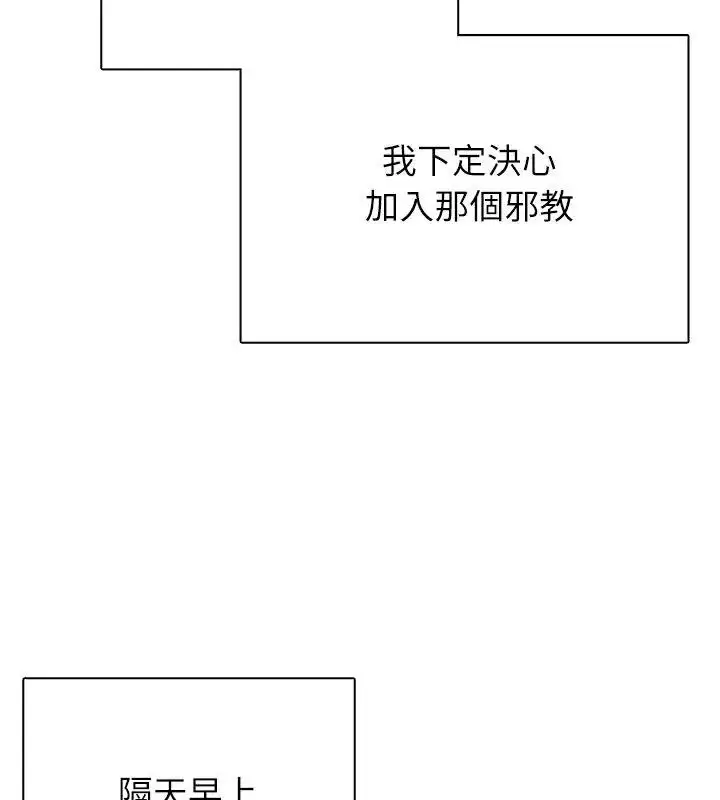 漫画《神圣的救赎》第3话第72张图