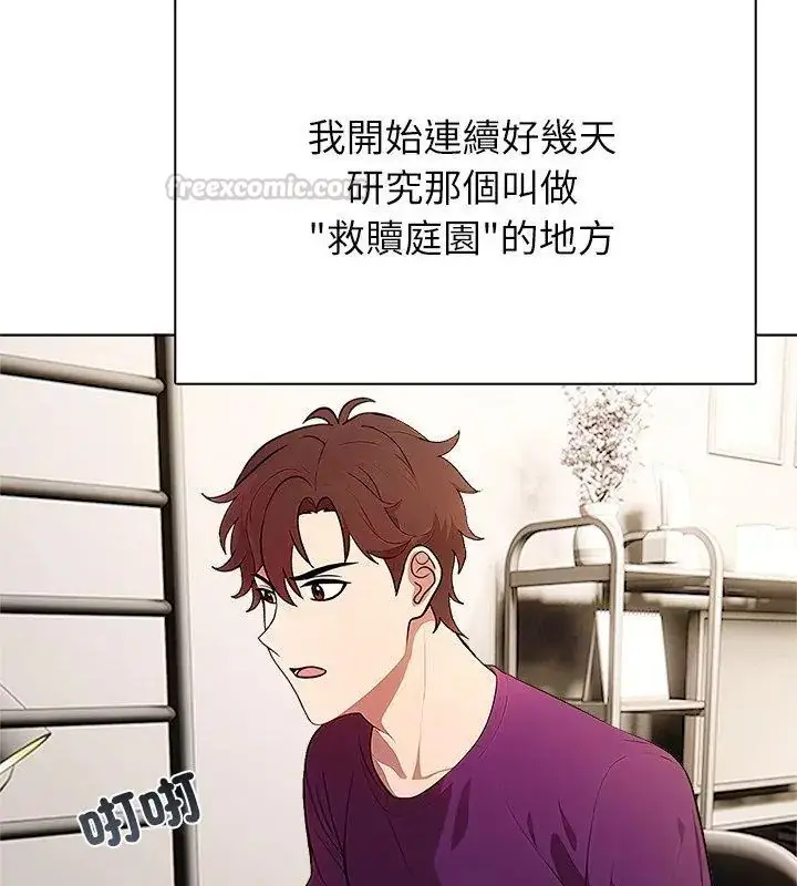 漫画《神圣的救赎》第3话第75张图