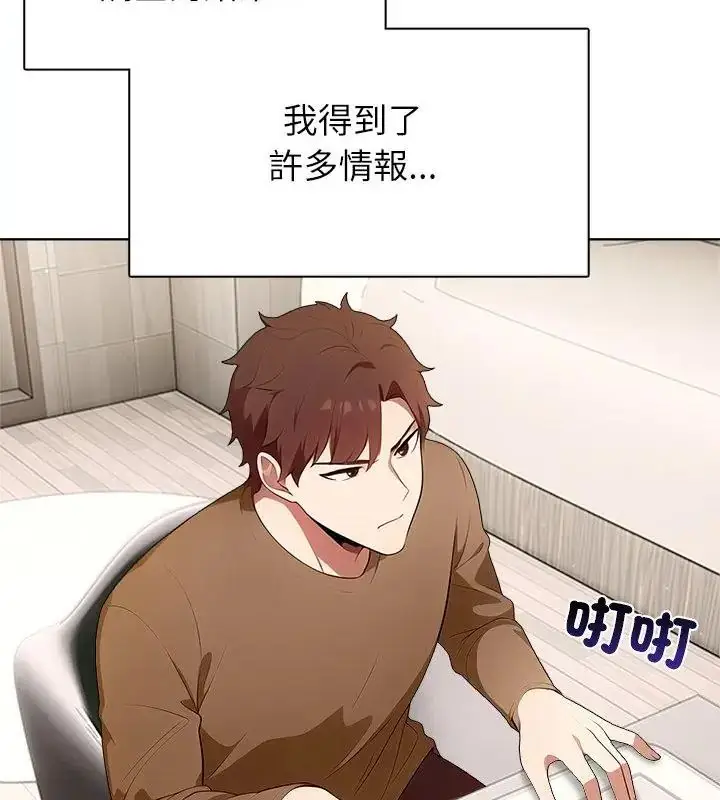 漫画《神圣的救赎》第3话第79张图