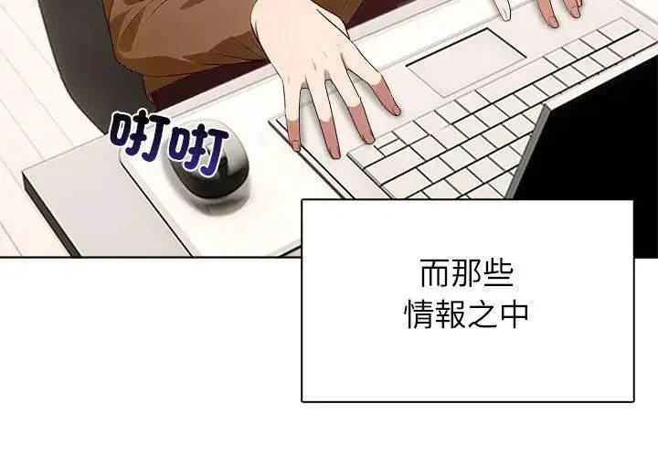 漫画《神圣的救赎》第3话第80张图