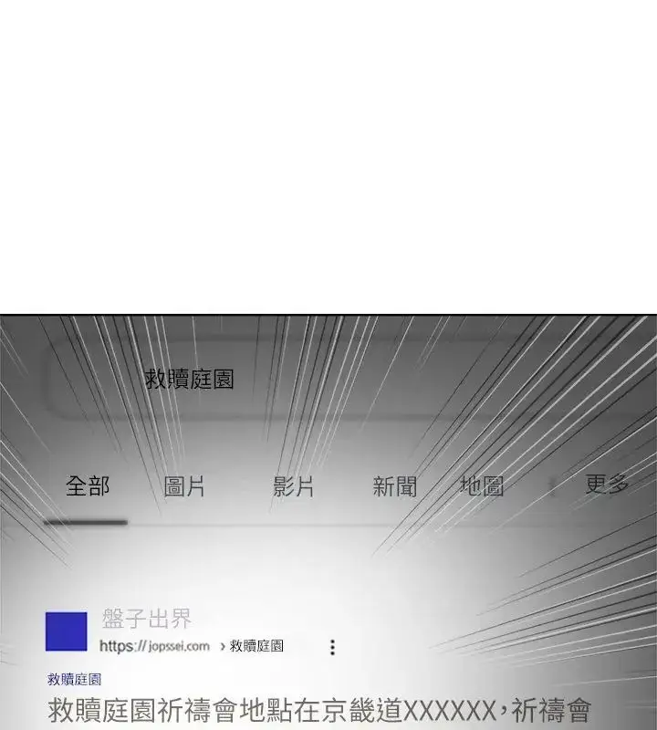 漫画《神圣的救赎》第3话第81张图