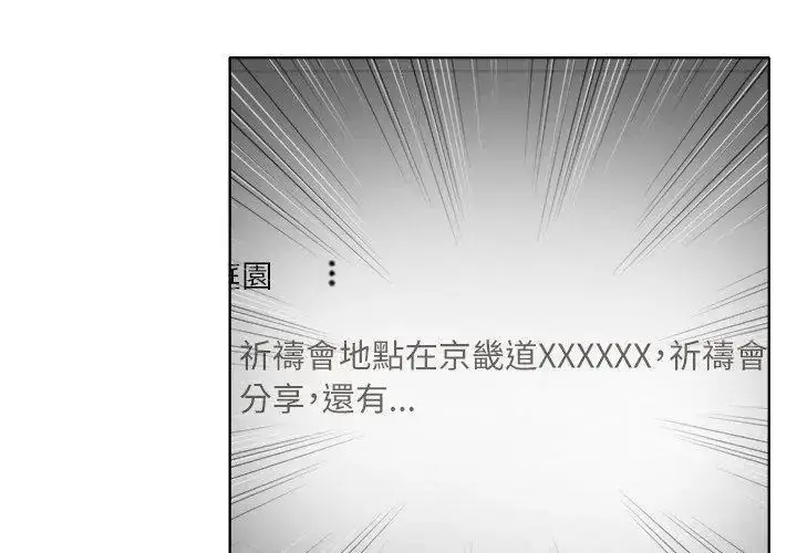 漫画《神圣的救赎》第3话第83张图