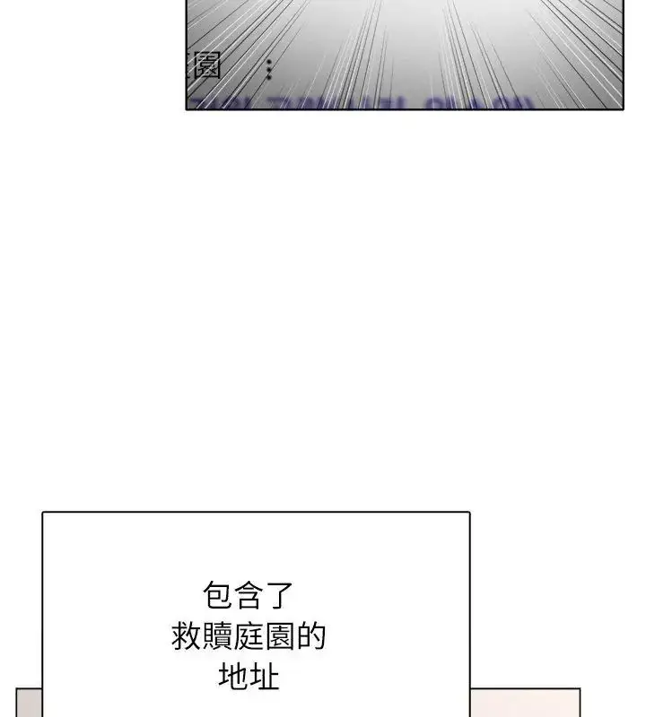 漫画《神圣的救赎》第3话第84张图