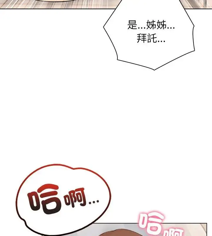 漫画《神圣的救赎》第3话第9张图