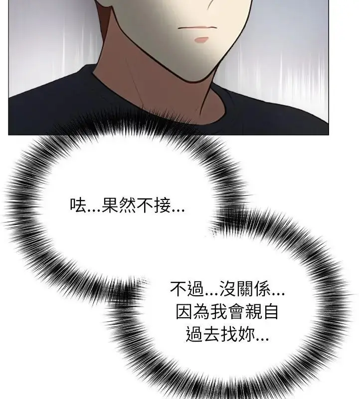 漫画《神圣的救赎》第3话第94张图