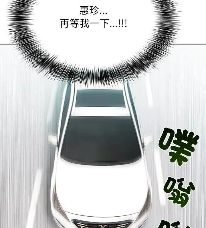 漫画《神圣的救赎》第3话第96张图