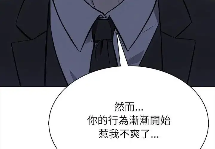 漫画《神圣的救赎》第7话第101张图