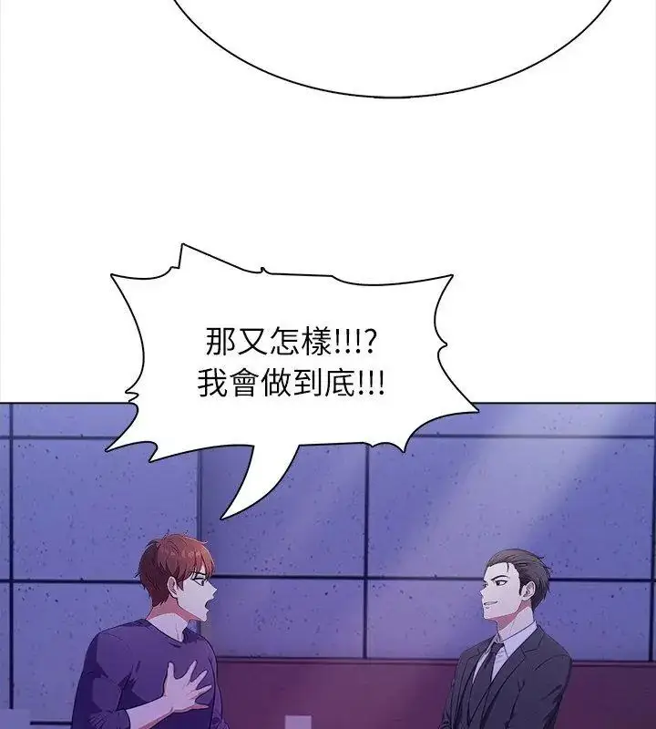 漫画《神圣的救赎》第7话第102张图