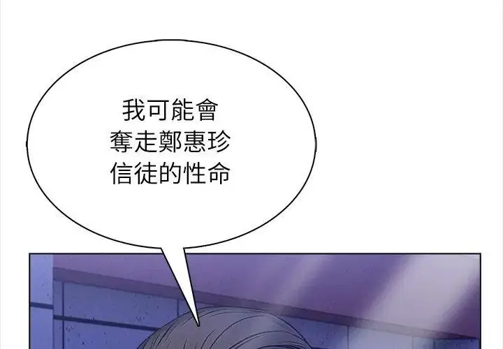 漫画《神圣的救赎》第7话第104张图