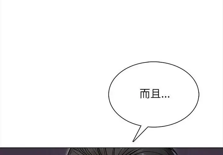 漫画《神圣的救赎》第7话第110张图