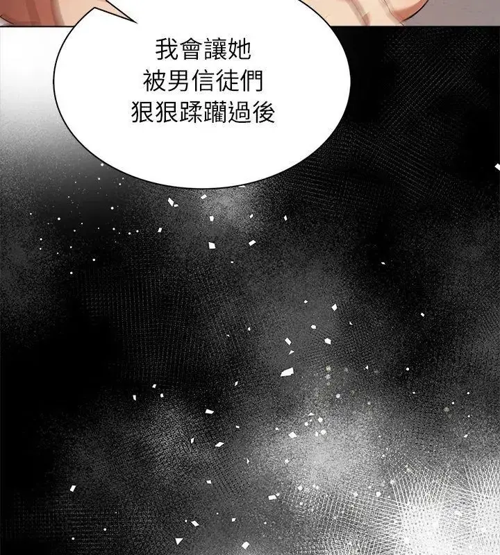 漫画《神圣的救赎》第7话第114张图