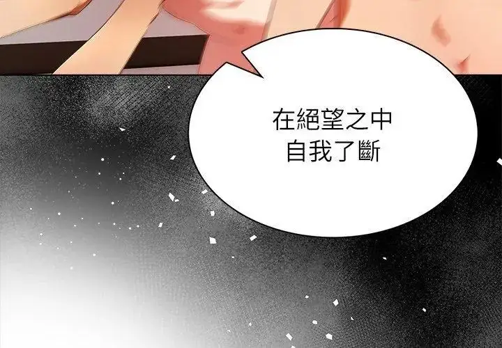 漫画《神圣的救赎》第7话第116张图