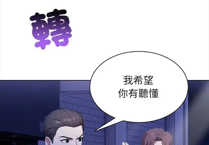 漫画《神圣的救赎》第7话第119张图