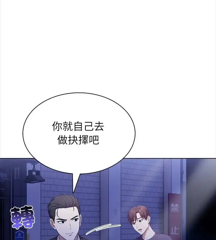 漫画《神圣的救赎》第7话第121张图