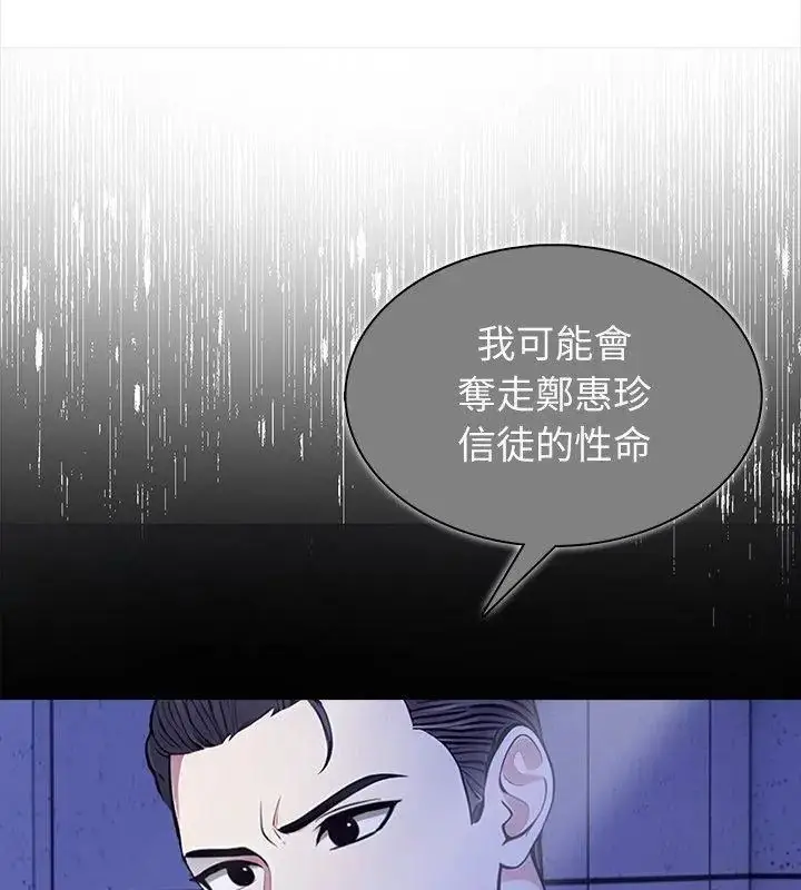 漫画《神圣的救赎》第7话第132张图