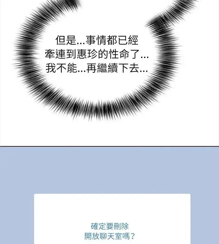 漫画《神圣的救赎》第7话第136张图