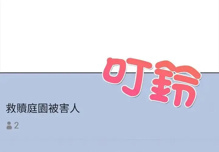 漫画《神圣的救赎》第7话第140张图