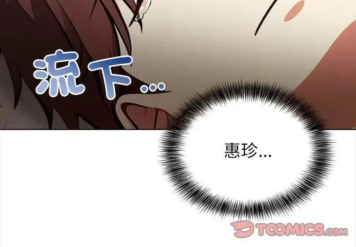 漫画《神圣的救赎》第7话第26张图