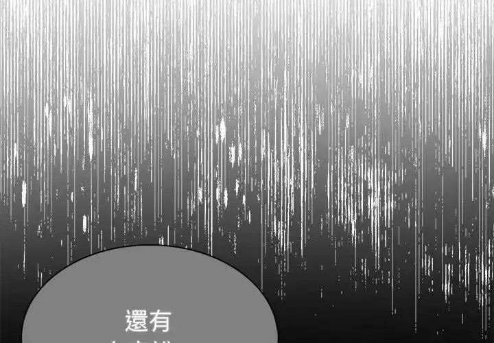 漫画《神圣的救赎》第7话第29张图