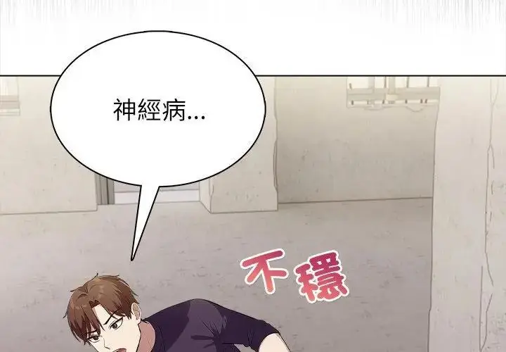 漫画《神圣的救赎》第7话第32张图
