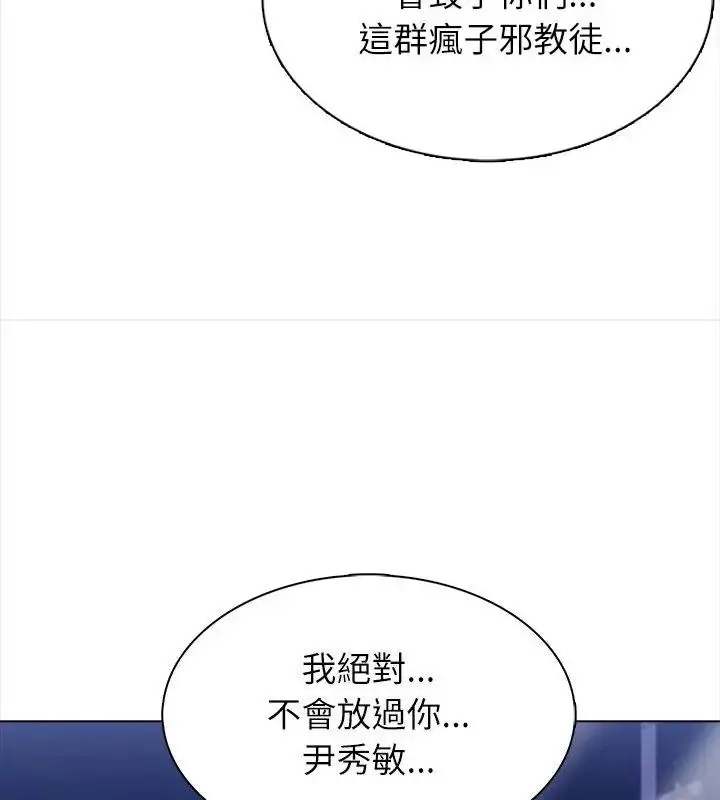 漫画《神圣的救赎》第7话第34张图