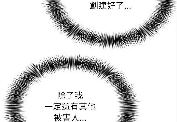 漫画《神圣的救赎》第7话第59张图
