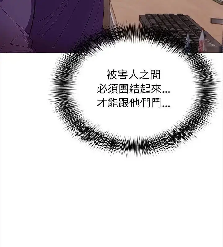 漫画《神圣的救赎》第7话第61张图