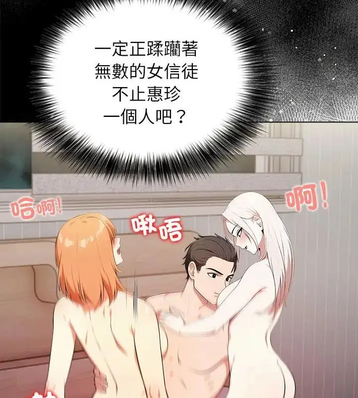 漫画《神圣的救赎》第7话第67张图