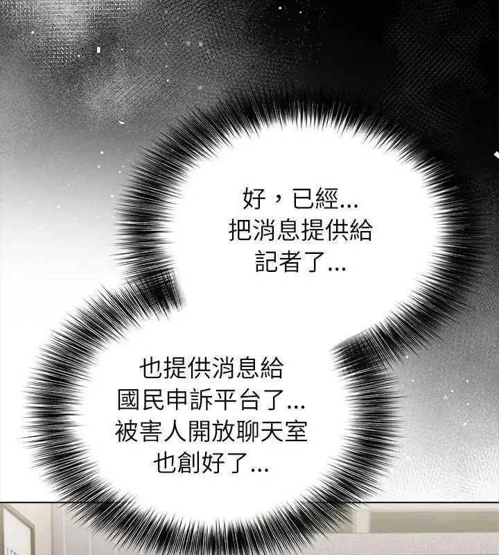漫画《神圣的救赎》第7话第69张图