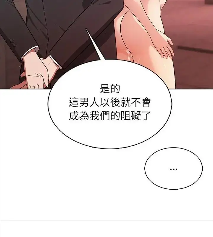 漫画《神圣的救赎》第7话第7张图