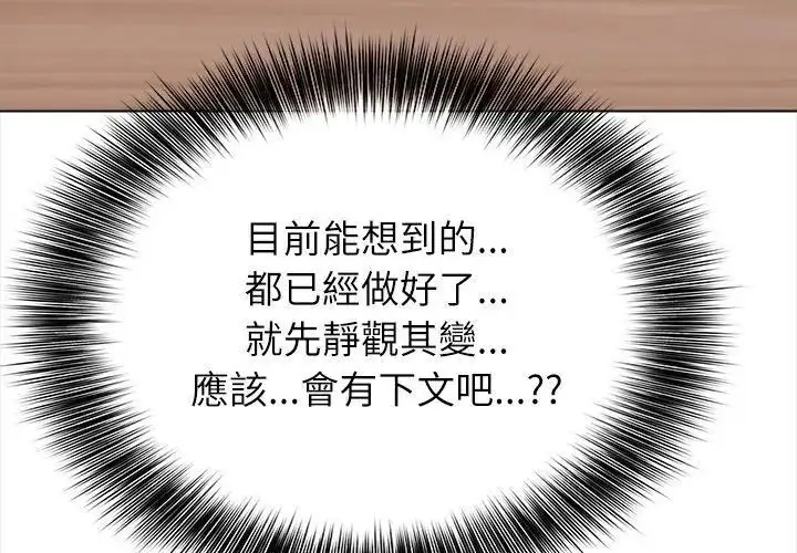 漫画《神圣的救赎》第7话第71张图