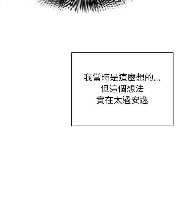 漫画《神圣的救赎》第7话第72张图