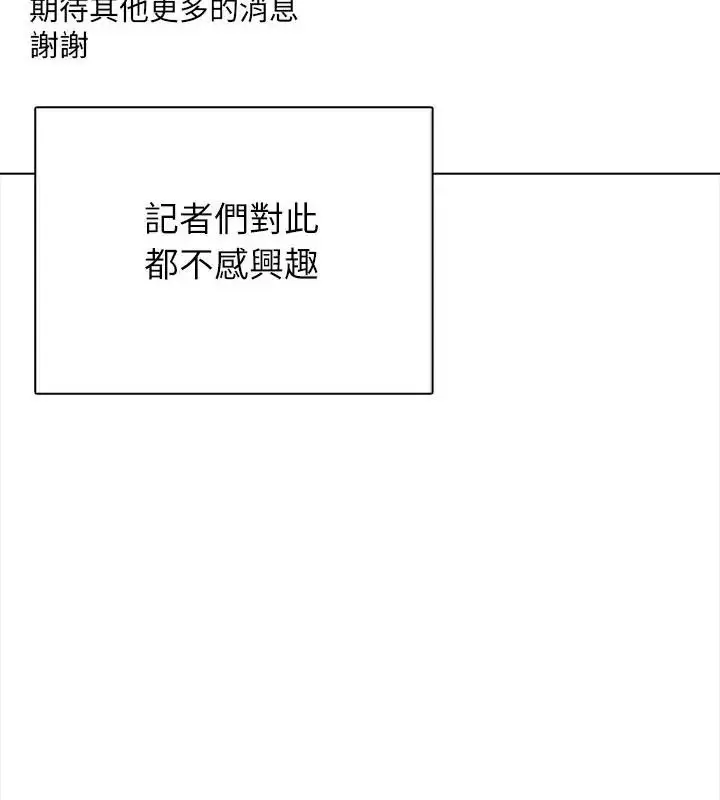 漫画《神圣的救赎》第7话第76张图