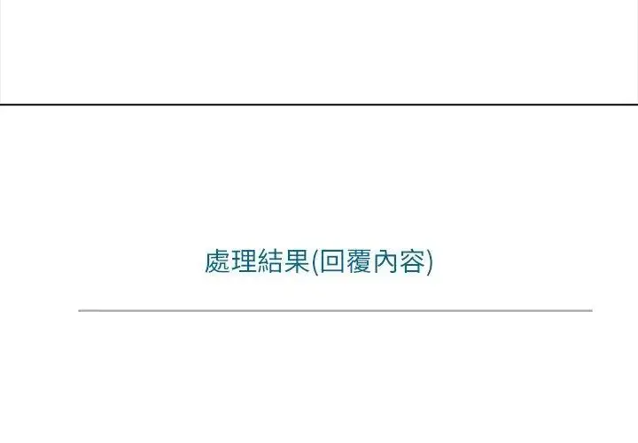 漫画《神圣的救赎》第7话第77张图