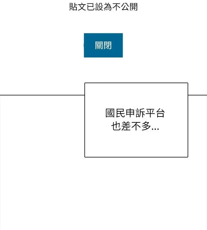 漫画《神圣的救赎》第7话第78张图
