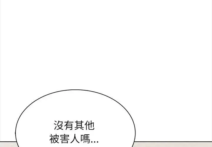 漫画《神圣的救赎》第7话第83张图