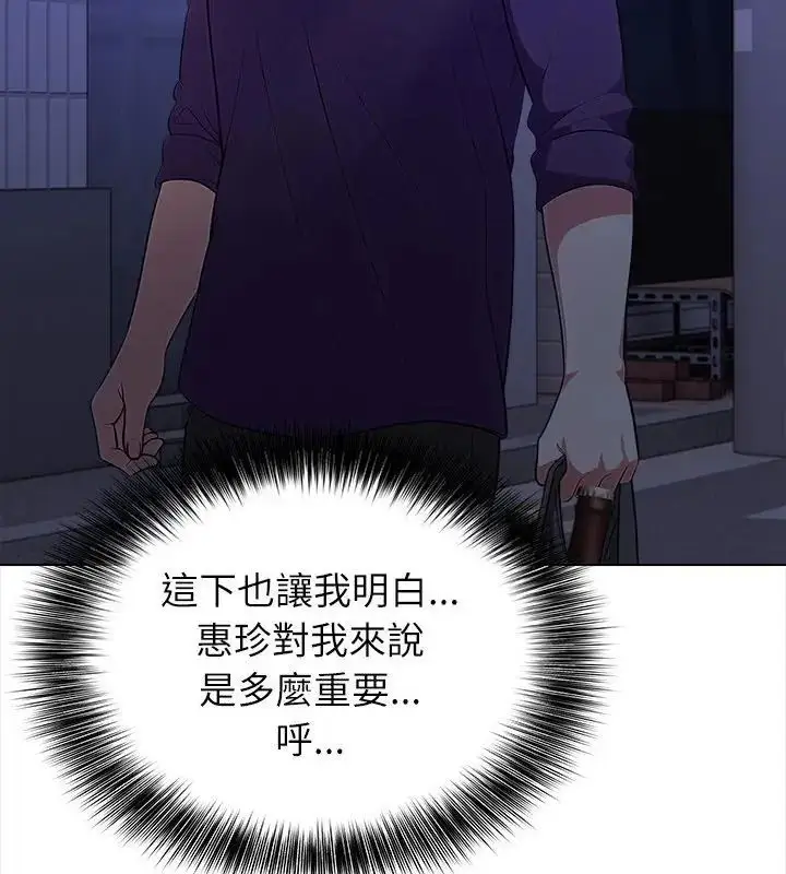 漫画《神圣的救赎》第7话第94张图