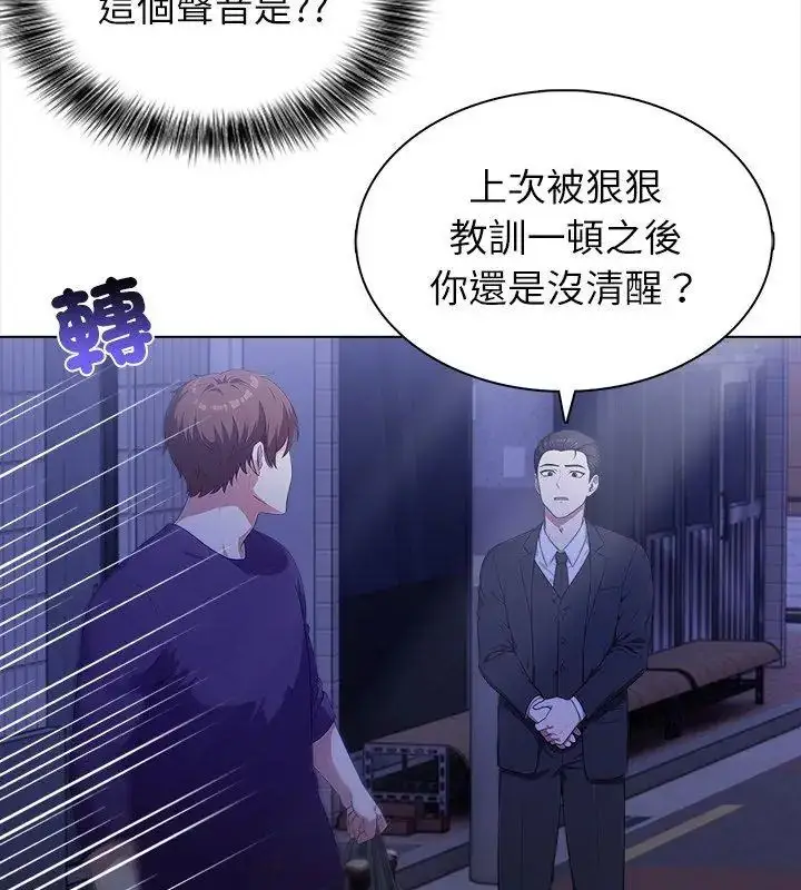 漫画《神圣的救赎》第7话第96张图