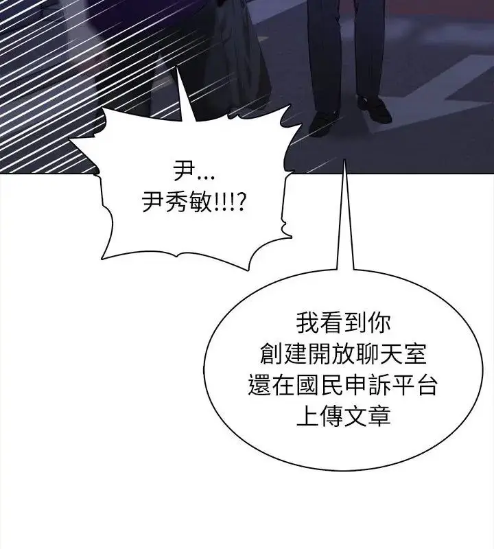 漫画《神圣的救赎》第7话第97张图
