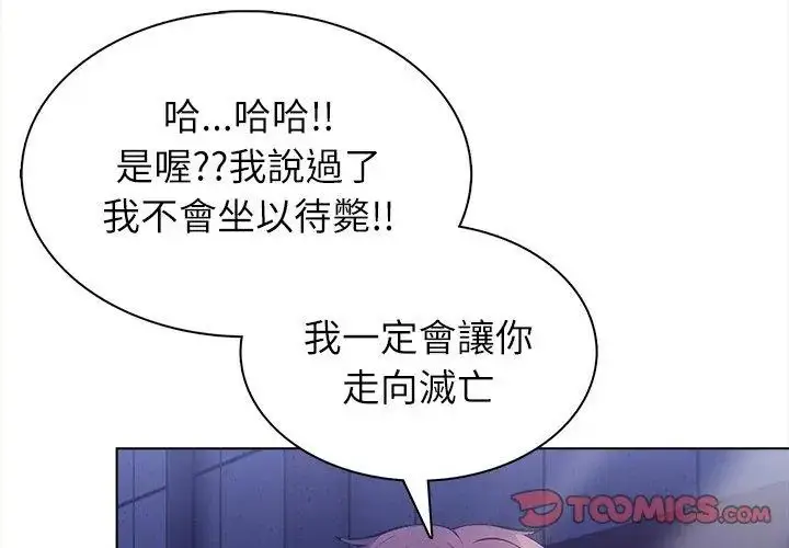 漫画《神圣的救赎》第7话第98张图