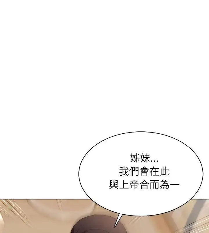 漫画《神圣的救赎》第2话第102张图