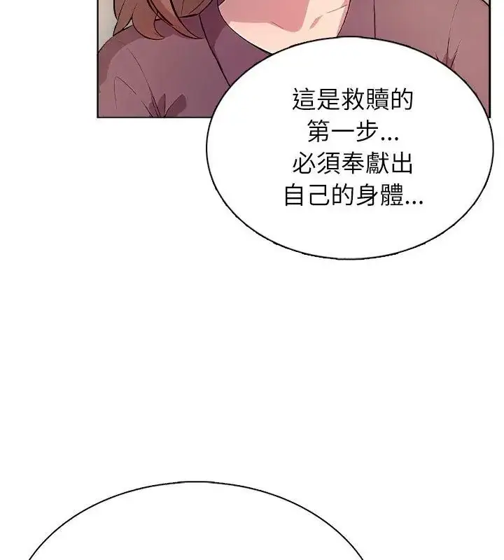 漫画《神圣的救赎》第2话第106张图