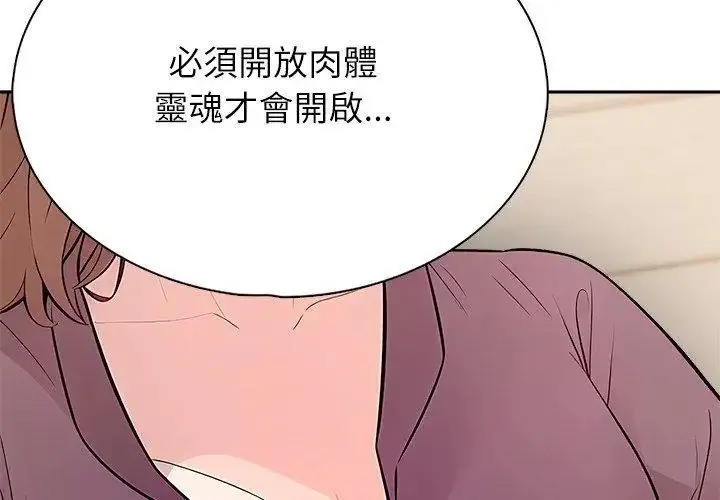 漫画《神圣的救赎》第2话第107张图