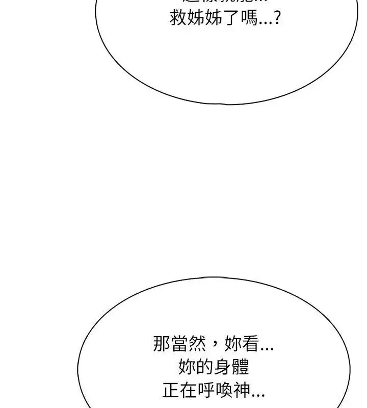 漫画《神圣的救赎》第2话第109张图