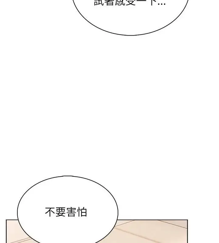 漫画《神圣的救赎》第2话第114张图