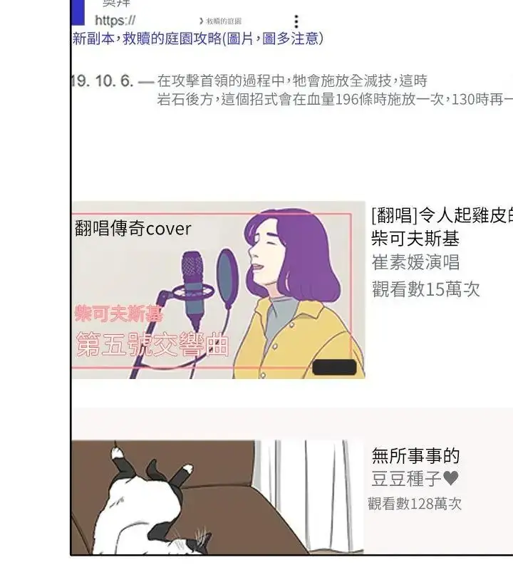 漫画《神圣的救赎》第2话第13张图
