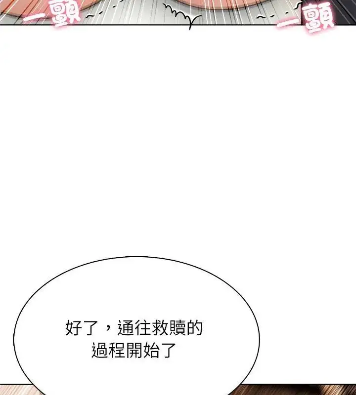 漫画《神圣的救赎》第2话第132张图