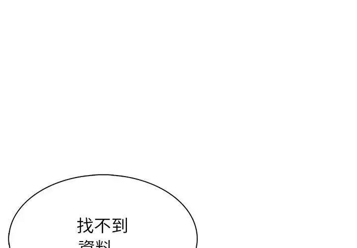 漫画《神圣的救赎》第2话第14张图
